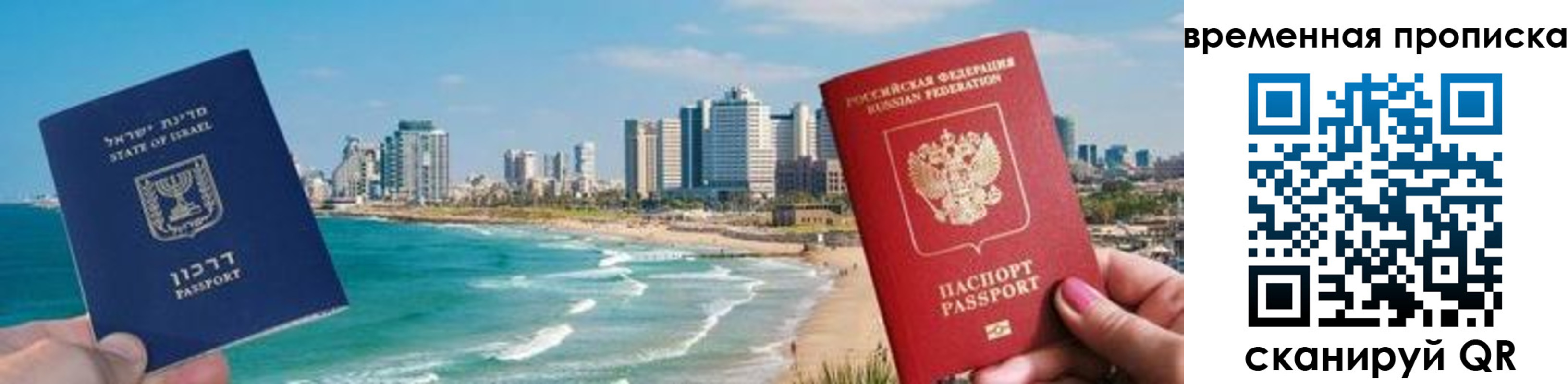временная регистрация надежно в Удмуртии