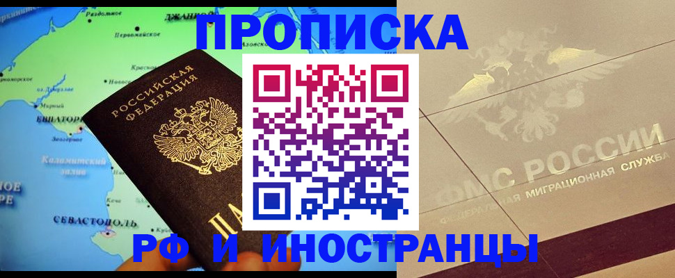 прописка в квартире в Удмуртии