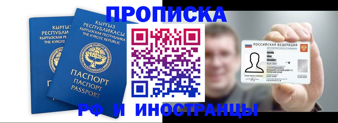 регистрация в Удмуртии