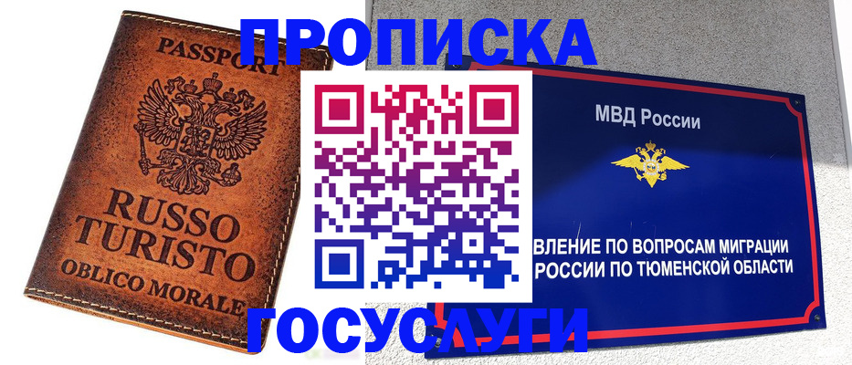 временная прописка в Удмуртии