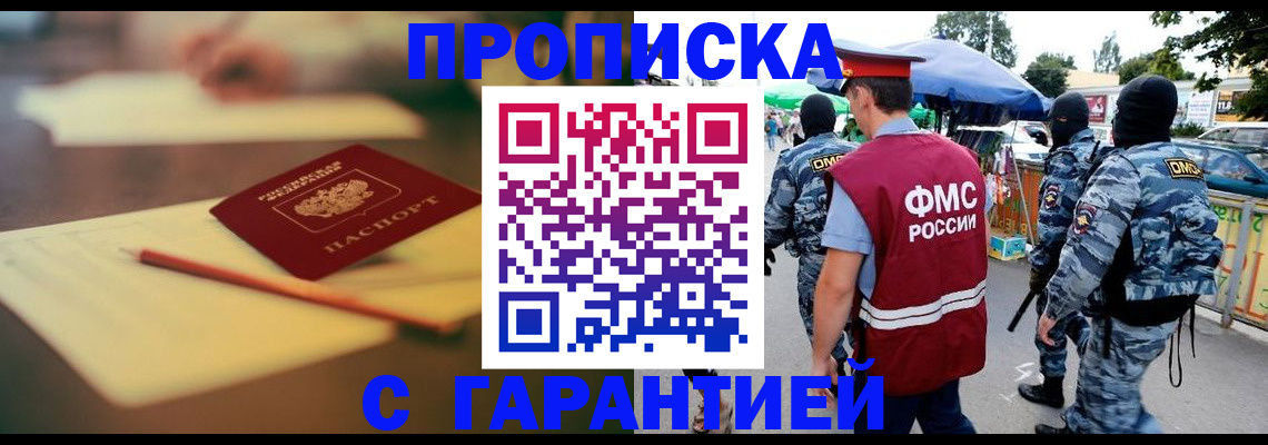 прописка для кредита в Удмуртии