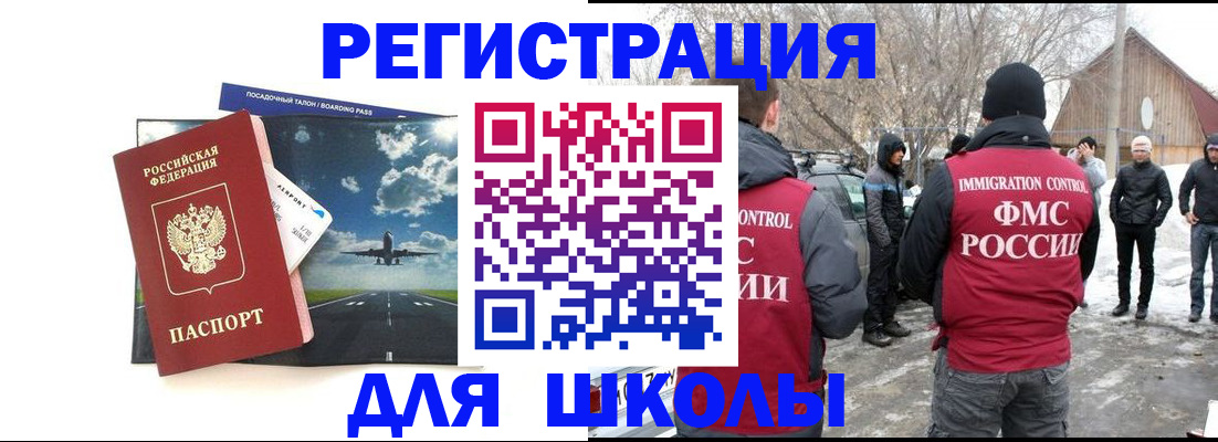 прописка штамп в Удмуртии