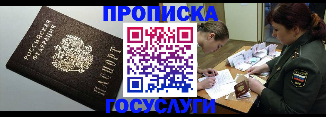 прописка иностранных граждан в Удмуртии